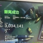 三角洲行动辅助 三角洲辅助4