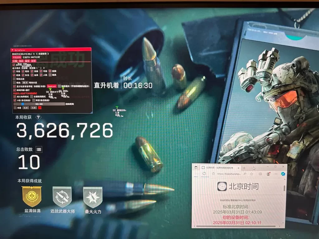 三角洲行动辅助 FT辅助物资显示02